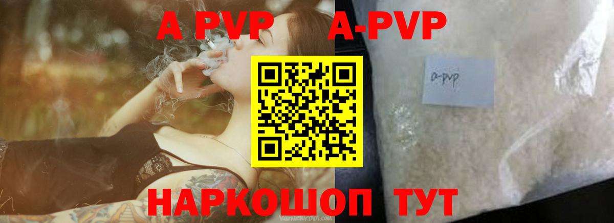 А ПВП мука  Alfa_PVP мука  Елец  Вход с VPN 