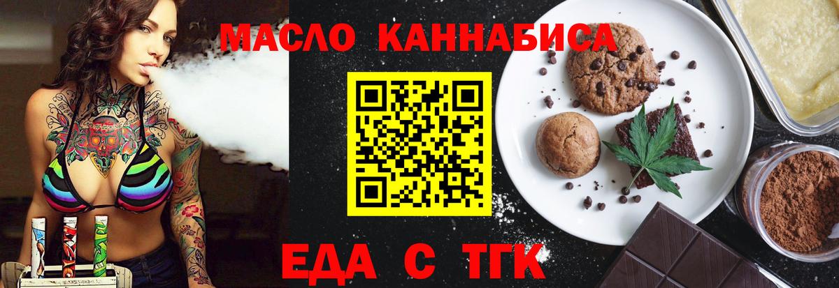Печенье с ТГК конопля  Вход с VPN  Елец 