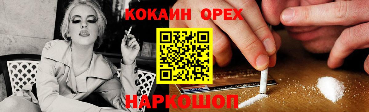 КОКАИН Боливия  Кокаин Columbia  Вход с VPN  Елец 
