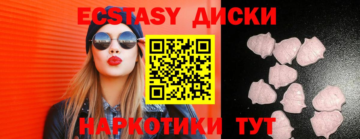 mega вход  Ecstasy MDMA  Вход с VPN  Елец  ЭКСТАЗИ VHQ 