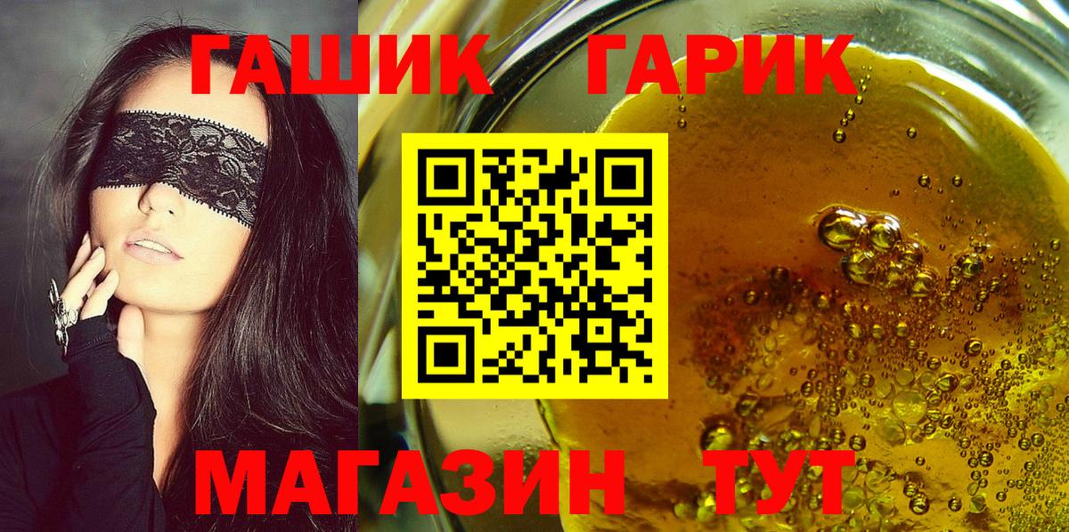Елец  ГАШ хэш  ГАШИШ убойный  ГАШИШ  Вход с VPN 