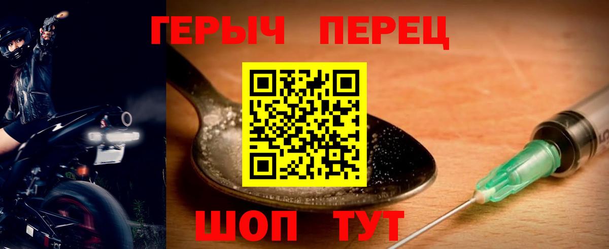 Героин белый Елец