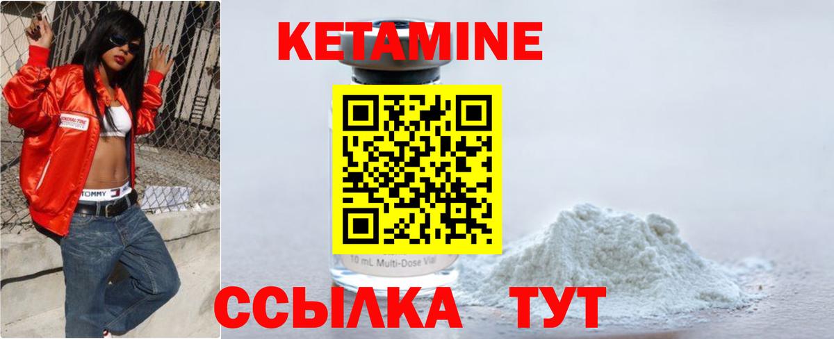 Кетамин ketamine  Вход с VPN  Елец 