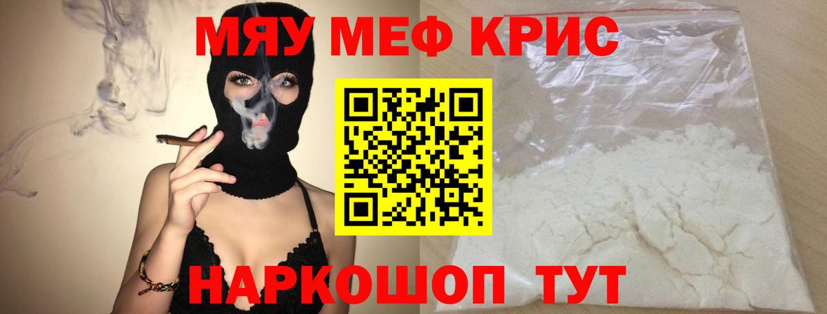 Мефедрон мука  Вход с VPN  Меф  Елец 