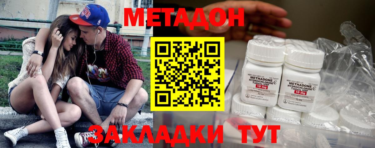 Метадон VHQ  Вход с VPN  Елец 