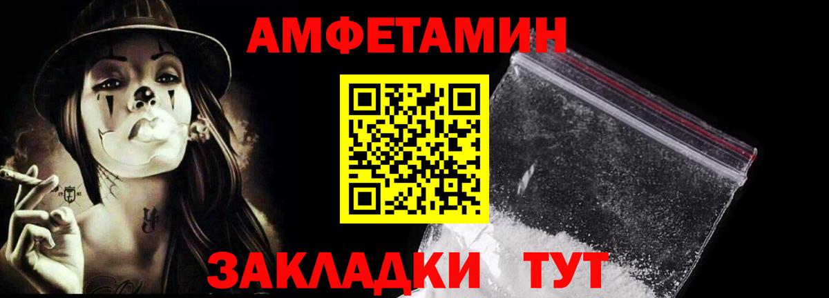 Метамфетамин мет  Первитин  Елец  Вход с VPN 