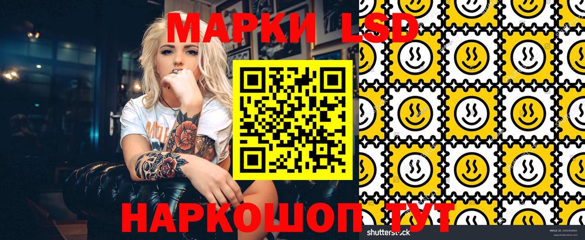 Марки 25I-NBOMe 1500мкг Елец