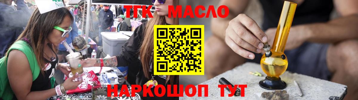 ТГК Wax Елец