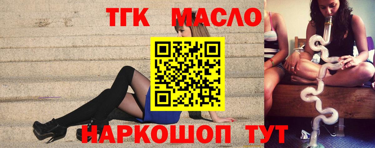Елец  сколько стоит  Вход с VPN  Дистиллят ТГК жижа 